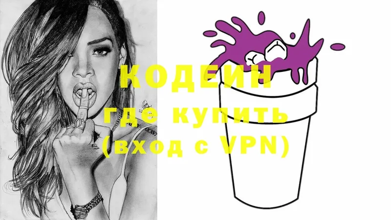 дарнет шоп  OMG маркетплейс  Кодеиновый сироп Lean Purple Drank  Белоусово 